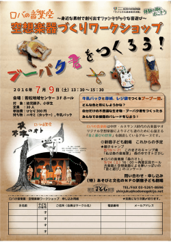 ブーパク 君 をつくろう！