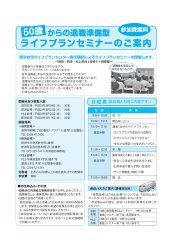 詳細はこちら - 新潟県市町村職員共済組合
