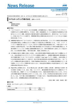 JCR News Release - 日本格付研究所