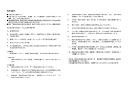利用案内 - 紀の川市