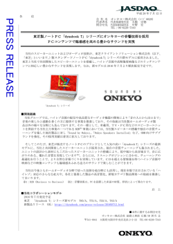 東芝製ノートPC「dynabook T」シリーズに