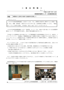 ＝ 普 及 情 報 ＝
