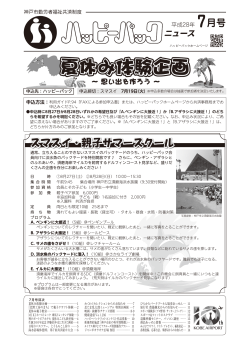 P1 - ハッピーパック 神戸市勤労者福祉共済制度