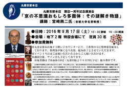 詳細はこちらから