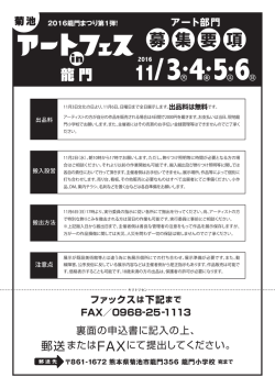 募集要項(裏)(PDF 約150KB)