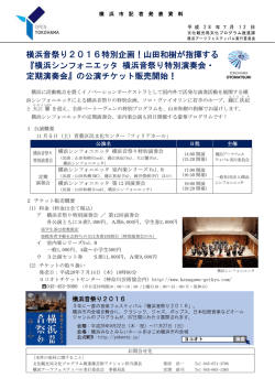 記者発表資料（PDF形式 569KB）