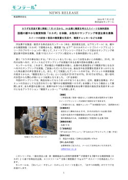 話題の緩やかな糖質制限「ロカボ」を体験、女性向け