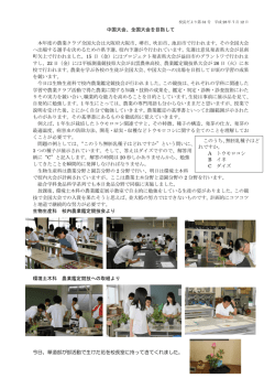 中国大会、全国大会を目指して 本年度の農業クラブ全国大会は大阪府