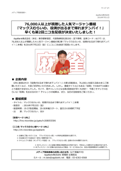 マックスむらいの、役満が出るまで帰れまテンパ
