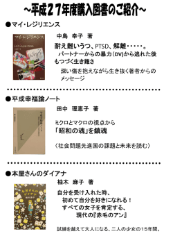マイ・レジリエンス 耐え難いうつ、PTSD、解離