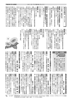 一般質問 - 函館市