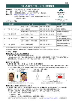 別紙（PDF405kバイト）