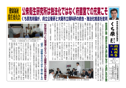 6 月6日と8日に開催された大阪府議会健 康福祉常任委員会で、くち原亮