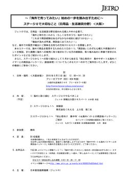 （大阪会場）案内書