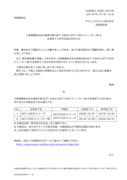三菱電機株式会社製表示器用本体GOT-A900