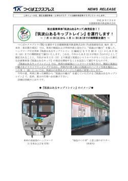 プレスリリースのPDF版はこちらをご覧下さい。