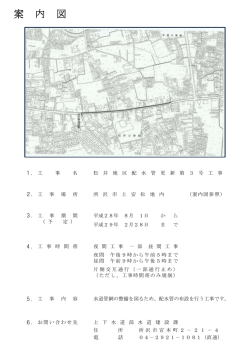 案 内 図