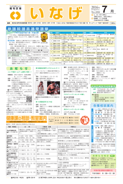 稲毛区版PDF(約,1045KB)