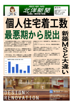北洋新聞