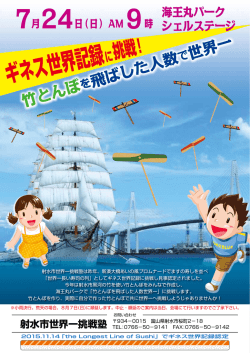 詳細チラシ①（オモテ）