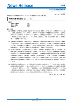 JCR News Release - 日本格付研究所