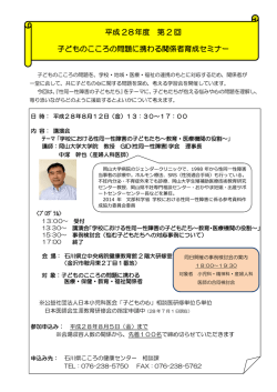 別紙詳細（PDF：393KB）