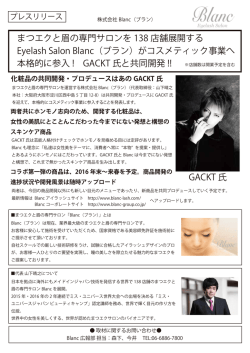 プレスリリース情報詳細はこちらをクリック
