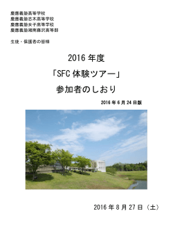 コンテンツ※随時更新します - 慶應義塾大学 湘南藤沢キャンパス（SFC）