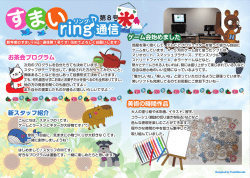 リンク通信8号（PDF）
