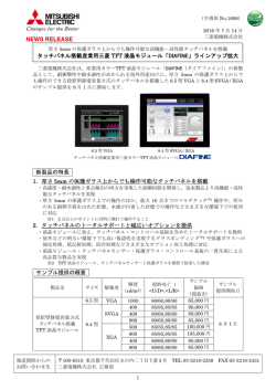リリース全文（PDF：374KB）