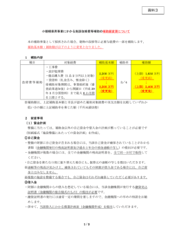 資料3 - 仙台市