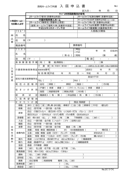 ﾌ ﾘ ｶ ﾞ ﾅ 名 住 所 電話番号 住 所（   - ） -