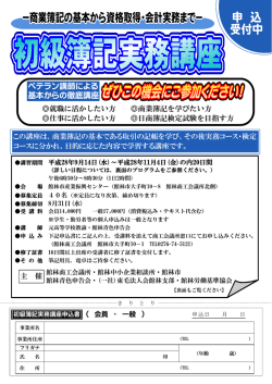 ベテラン講師による 基本からの徹底講座