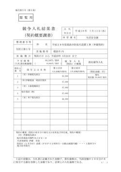 （単価契約）