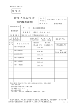 都市公園管理業務