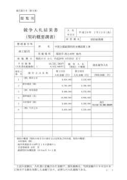 中原公園耐震性貯水槽設置工事