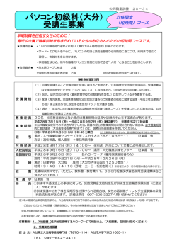 女性限定 （短時間）コース