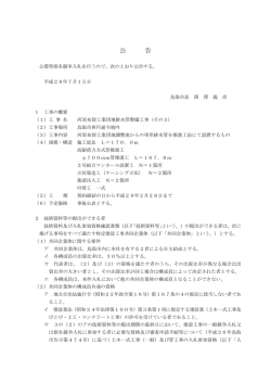 公 告 - 鳥取市公式ウェブサイト