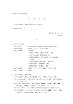 （管更生）(234KBytes)
