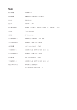 表紙 - ディップ株式会社