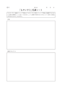 講義シート