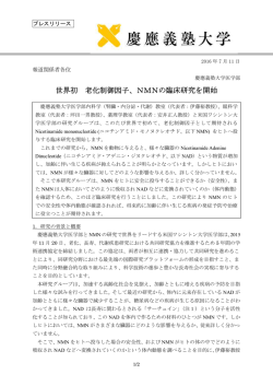 プレスリリース全文