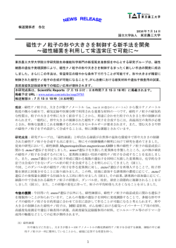 プレスリリース（PDF：482KB）