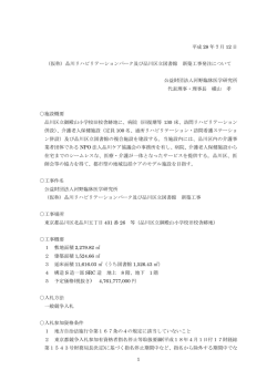 詳細についてはこちらをクリックしPDFファイルをご覧ください