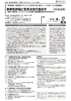 資料ダウンロード - Nikkei Business School
