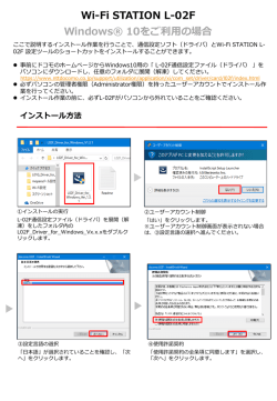 Windows® 10をご利用の場合
