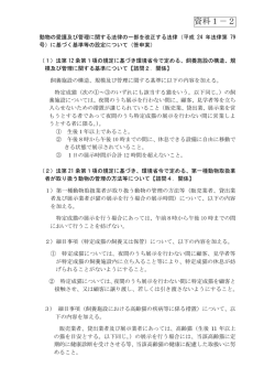 資料1－2 答申案