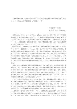 八幡物産株式会社「北の国から届いたブルーベリー」（機能性表示食品