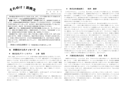 卒業生からのメッセージ - 三重県立四日市商業高等学校