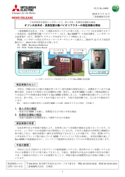 リリース全文（PDF：292KB）
